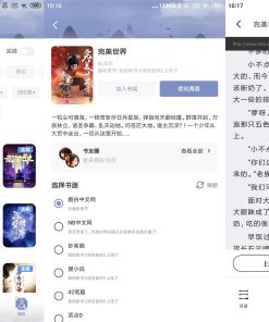 安卓蘑菇小说v1.0.4绿化版