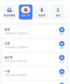 安卓证件照极拍v1.0.0免费版