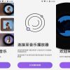 安卓谜底黑胶v2.4.50高级版 – 音乐播放器