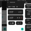 安卓轻弹窗v5.5.0蓝牙弹窗去广告工具