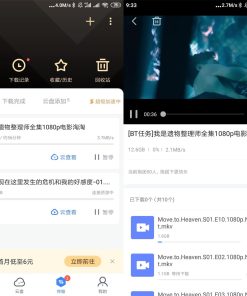 安卓迅雷v10.00.0.1000会员版