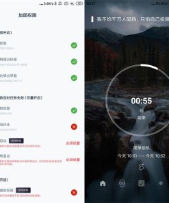 安卓远离手机v4.9.9.3.4高级版