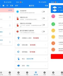 安卓连点器V7.0.7会员解锁版已破改永久VIP