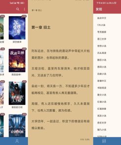 安卓逗比小说v1099绿化版