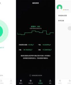 安卓针孔探测器v1.0.9高级版