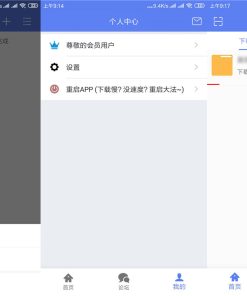 安卓闪电下载v2.0.2.9
