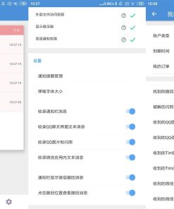安卓防撤回工具v5.6.7高级版