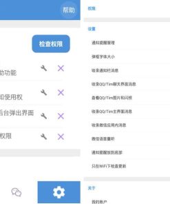 安卓防撤回神器Anti-recallv5.7.4破解VIP版