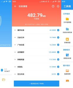 安卓雪豹速清v2.8.3支持安卓13