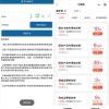安卓顺丰礼包优惠券一键领取助手v1.0