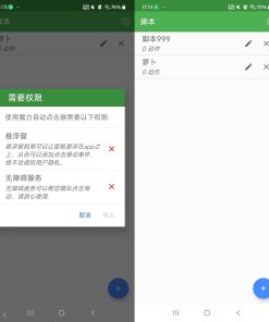 安卓魔力自动点击器v1.4.24 自动点击器