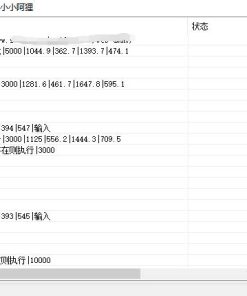 定时点击器v1.0支持找图ocr识别定时