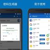 密码管理器Password Manager v22.5.9