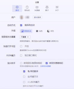 小微助手v0.3.7 效率文件搜索工具