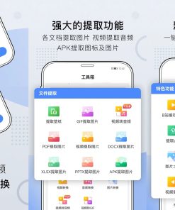 小熊文件工具箱v2.6.5高级版众多工具