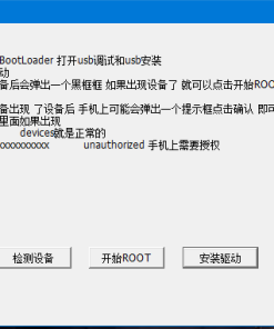 小米13Pro一键ROOT秒杀全版本工具