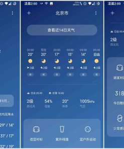 小米天气v12.8.9去效验兼容全系机型