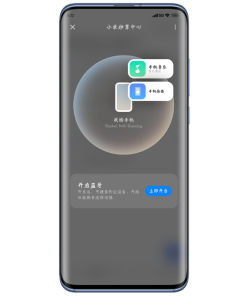 小米手机新版状态栏及小米妙享中心