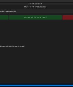 小红书作品采集工具 Downloader V1.9
