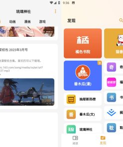 猫番阅读v1.6.0去广告版/小说漫画多源合一