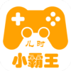 小霸王(小霸王游戏机模拟器)