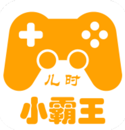 小霸王(小霸王游戏机模拟器)