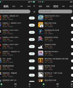 小马模拟器v2.5.1手机街机游戏模拟器