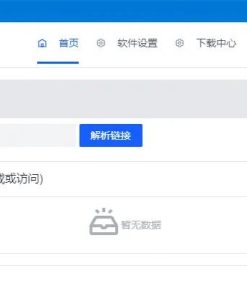 就是加速v1.0.8百度网盘高速下载工具