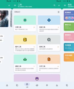 工具大师v1.2.8高级解锁多功能手机工具箱