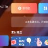 巧影专业的视频编辑工具v7.5.15.34130.GP
