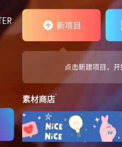 巧影专业的视频编辑工具v7.5.15.34130.GP
