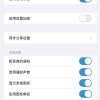 巨魔苹果手机平板免费通话录音