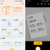 布丁扫描APP v3.5.0.1免费orc软件