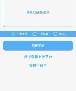 布偶全网短视频去水印B版v1.2.0.2版