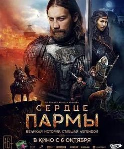 帕尔马之心 Сердце Пармы (2022)