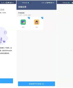平行空间(原双开大师)_v4.0.9424