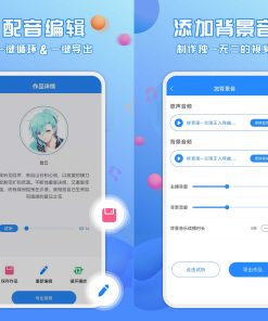 广告配音v3.0.8解锁VIP会员版语音配音合成