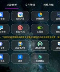应用管家TV版v1.5.6电视应用提取卸载管理器