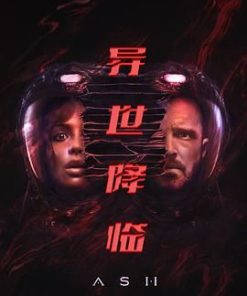 异世降临 Ash (2025)