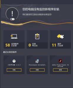 强制卸载软件Ashampoo UnInstaller v10.0.13.0