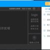 录制本地视频工具EV录屏4.0.2高清屏幕录像