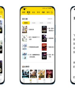 得间小说V5.1.8.10海量免费小说
