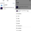 微云v6.9.70解除限速破解版