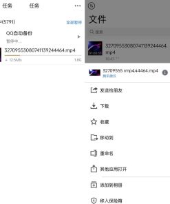 微云v6.9.70解除限速破解版