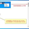 微信OCR离线版无需联网准确实现文字识别