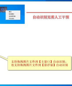 微信OCR离线版无需联网准确实现文字识别