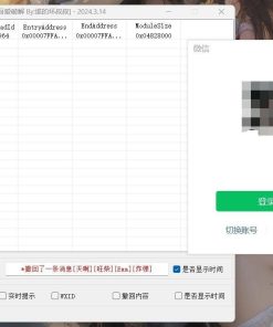 微信Windows版防撤回v7