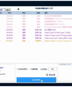微信助手v1.0.0.18自动回复群聊一键管理微信