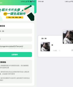 微信卡片头像V2.0 头像美化工具