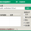 微信电脑版垃圾清理助手